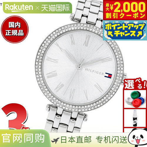 日本直邮Tommy Hilfiger 女士手表 NATALIE 1782719