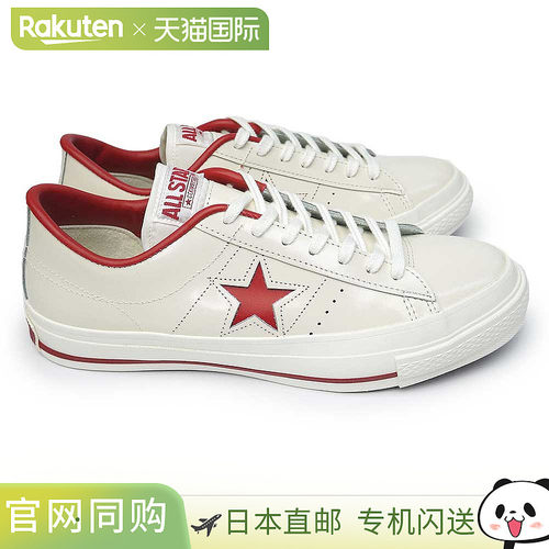 日本制CONVERSE匡威低帮皮质板鞋
