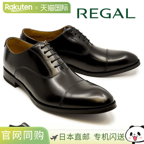 日本直邮REGAL 男士 811R 商务皮鞋直头牛津鞋款式真皮正装