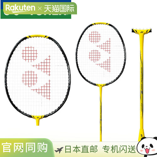 日本直邮YONEX 尤尼克斯 NanoFlare 1000Z NF-1000Z 羽毛球拍 仅