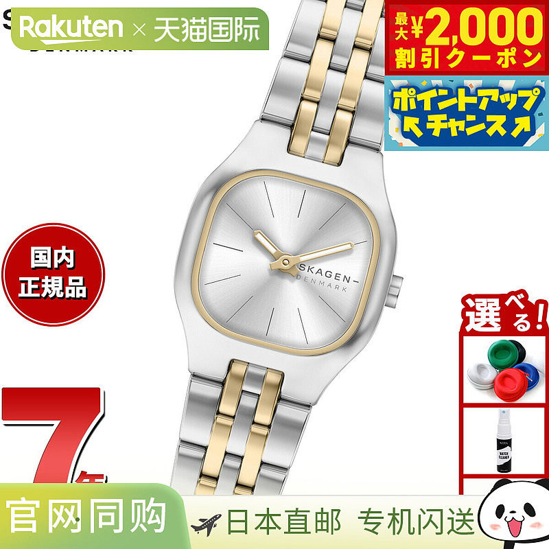 日本直邮Skagen SKAGEN 女士 MELLEM MICRO 双指针双色不锈钢腕表