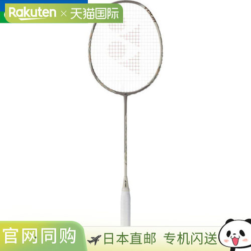 日本直邮尤尼克斯羽毛球拍框（仅拍框）：Astrox 77 Tour AX77T-3