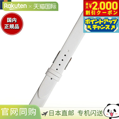 日本直邮Emitta 男士 Tresor 小牛皮表带22 毫米白色/银色替换表