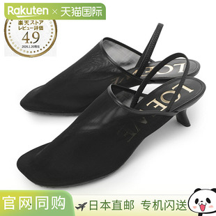 日本直邮LOEWE 黑色花瓣网眼露跟穆勒鞋 45（LLSP379x01 1100）