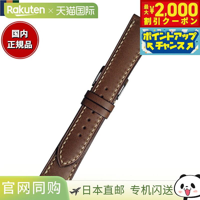 日本直邮Emitta 男士 Buttero/手工缝制小牛皮表带18 毫米棕色/银