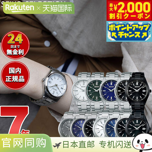 日本直邮精工精选男士电波太阳能腕表 SBTM317 SBTM319 SBTM321 S