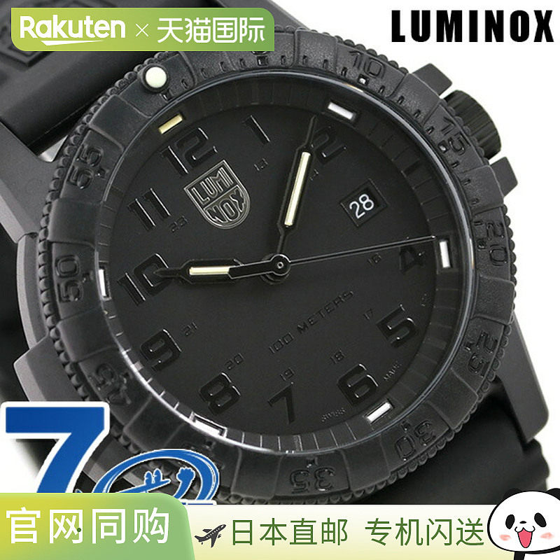 日本直邮 LUMINOX 棱皮海龟巨人 0321.BO 手表礼物