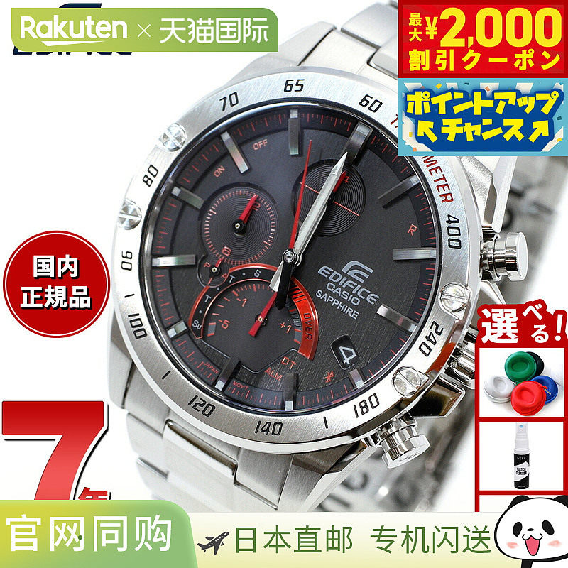 日本直邮卡西欧Edifice CASIO EDIFICE蓝牙太阳能手表男计时智能E