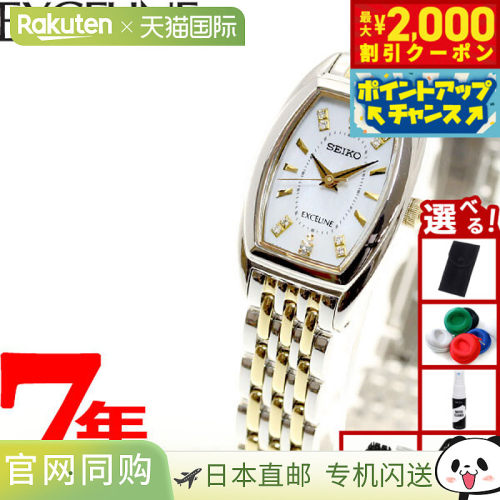 日本直邮Seiko Dolce & Exceline SWCQ089 手表 女士太阳能 SEIKO