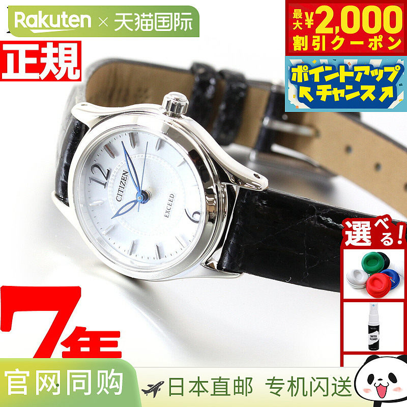 日本直邮CITIZEN EXCEED 光动能太阳能女士手表 EX2060-07A