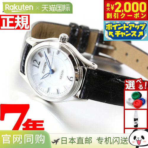 日本直邮CITIZEN EXCEED 光动能太阳能女士手表 EX2060-07A