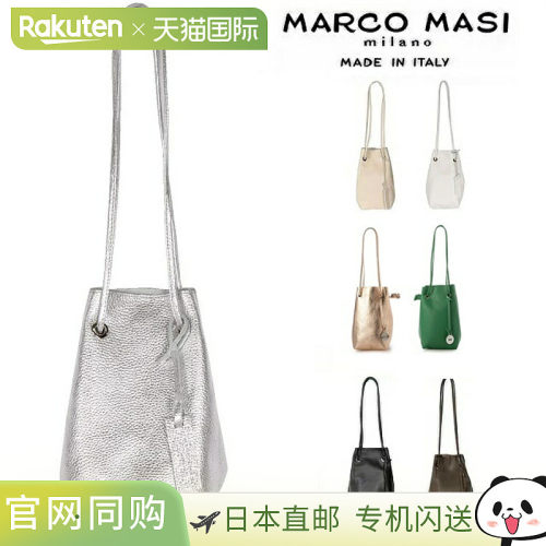 日本直邮Marco Masi 抽绳包女士意大利制造真皮牛皮手提包 3170两