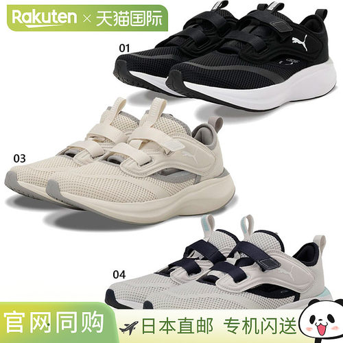 日本直邮Puma Softride MoveOn Raku JF 男女跑步鞋 - 慢跑 步行