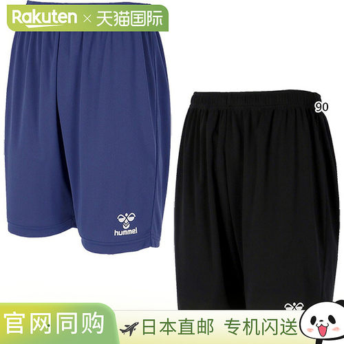 日本直邮hummel HB BASIC 男士训练短裤 足球服 五分裤 HAP2154P
