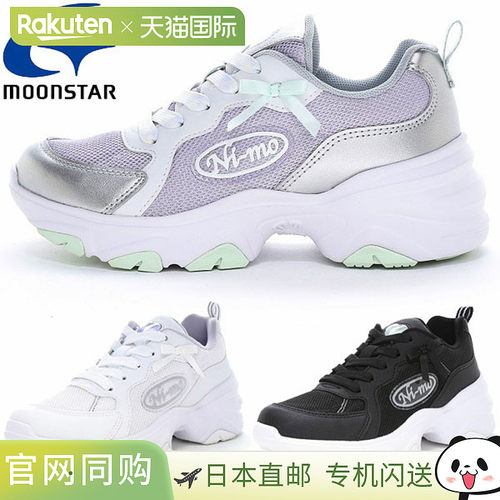 日本直邮Moonstar Nemo NM J157 厚底儿童运动鞋 (NMJ157)