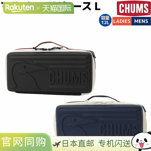 日本直邮CHUMS 多功能硬壳收纳包 L（男女通用休闲户外小物件收纳