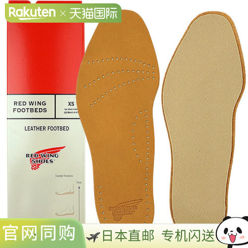 日本直邮RED WING 鞋床鞋配件 鞋垫 RED WING 鞋床鞋 96356 FW16