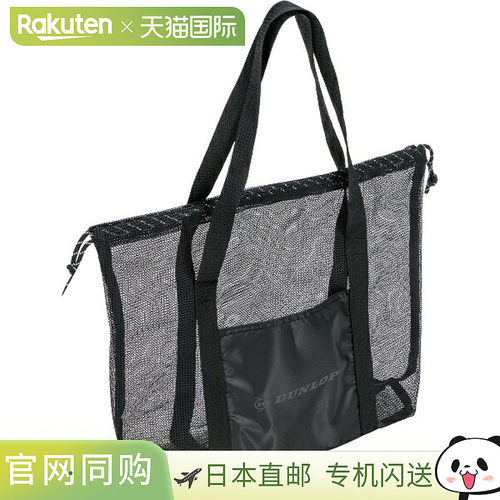 日本直邮邓禄普网眼手提包网球包 DTC2638-900