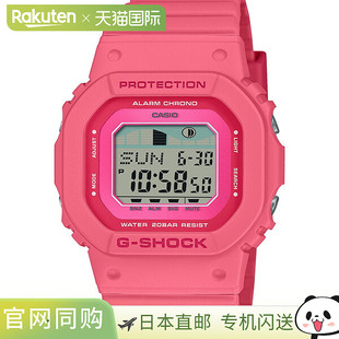 日本直邮GLX-S5610-4JF G-SHOCK G-Shock CASIO G-LIDE 亮花色女