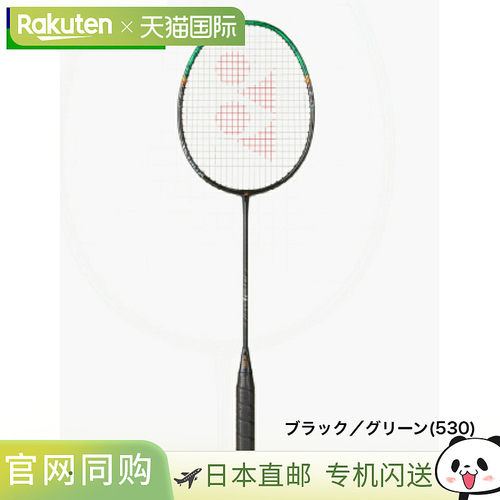 YONEX尤尼克斯羽毛球拍第二代天斧Astrox 99 Pro空拍日版3AX99-P