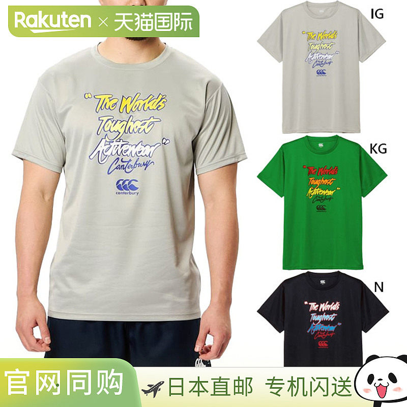 日本直邮Canterbury TWTA 橄榄球短袖T恤 男女款健身训练上衣 RGM图片