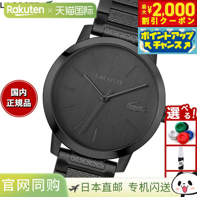 日本直邮LACOSTE 男士手表 LACOSTE.12.12 METROPOLE 2011421