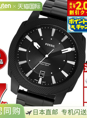 日本直邮FOSSIL 男士手表 MACHINE 三针日期黑色不锈钢手表 FS597