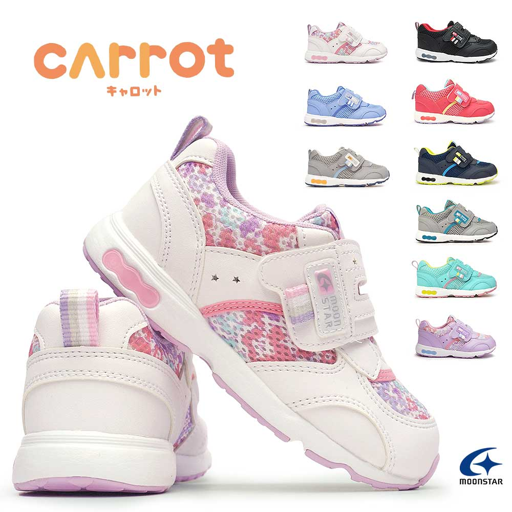 Moonstar/月星胡萝卜儿童运动鞋CR C2146童鞋魔法型速干轻便3E