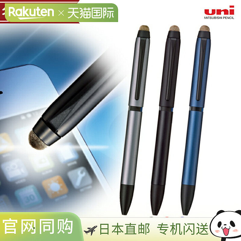 日本直邮Jetstream 触控笔0.5mm 圆珠笔银色和黑色多功能笔适用于