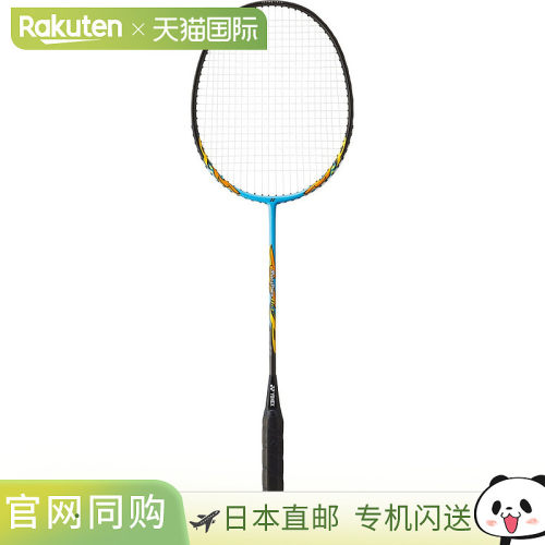 日本直邮尤尼克斯 羽毛球拍Muscle Power 8LT 青色