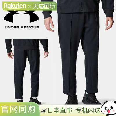 日本直邮Under Armour 男士 UA Prestige 针织运动裤 训练运动裤