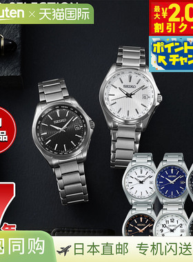 日本直邮精工精选男士电波太阳能手表（SBTM287SBTM291SBTM293SBT