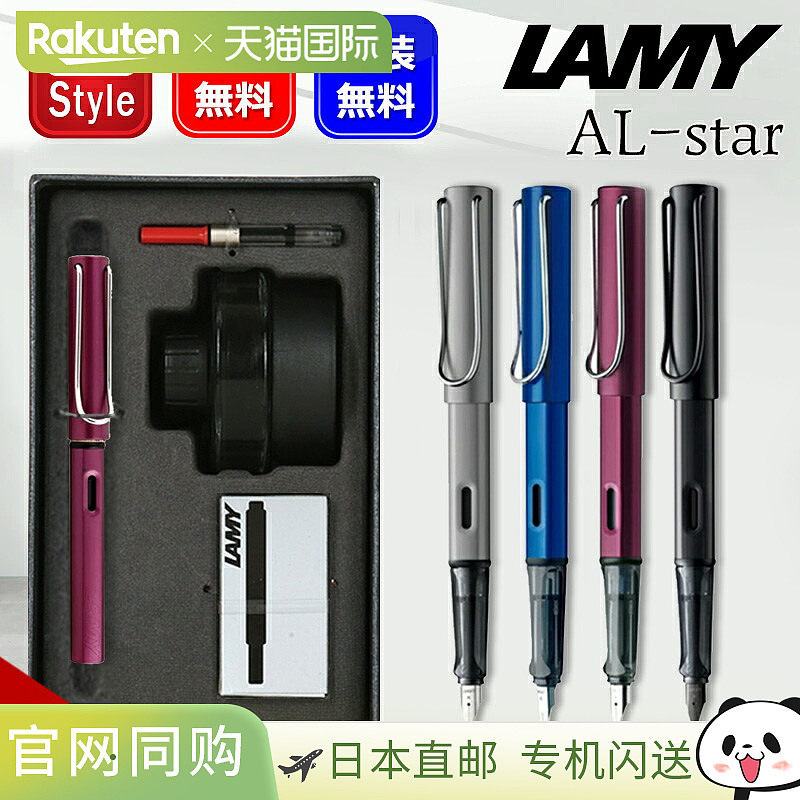 日本直邮LAMY AL-star 钢笔礼盒套装：石墨笔身（L26/蓝色 L28/紫图片