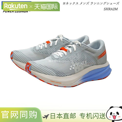 日本直邮YONEX 尤尼克斯 动力缓震跑鞋 Carbon Cruise Aerus 男款