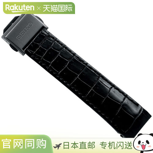 日本直邮Seiko Astron 男士黑色替换表带21 毫米标准尺寸R7X13DC