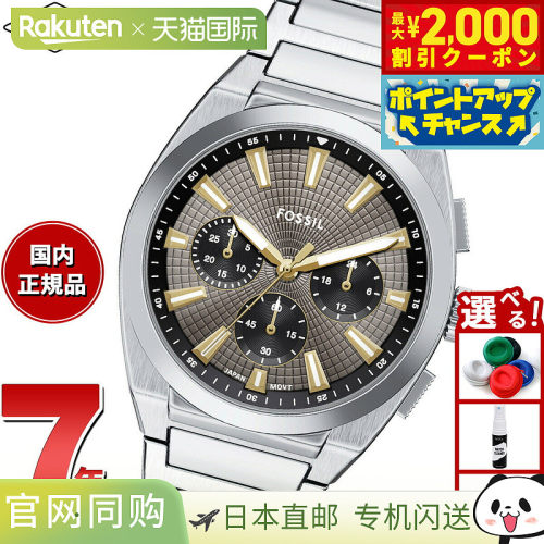 日本直邮Fossil 男士 Everett 计时码表不锈钢手表 FS6128