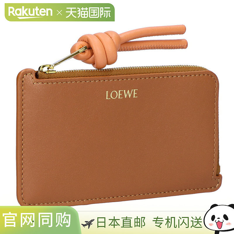 日本直邮LOEWE 零钱包卡片夹结饰零钱包卡包 CEM1Z40X02 6255 TAN