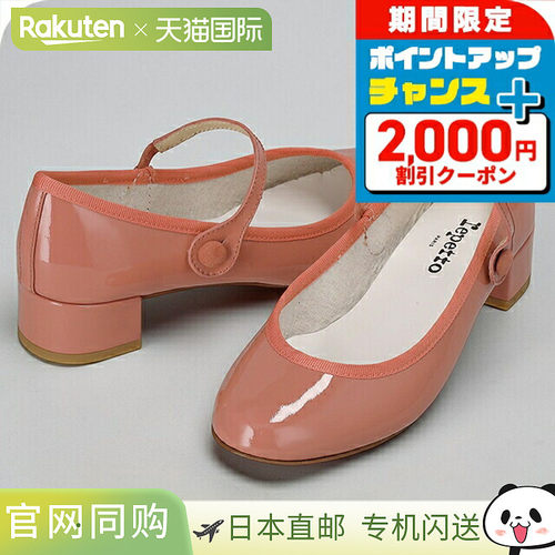 日本直邮Repetto 女士正装鞋皮革法国 V1413V 670粉色鞋子