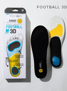 SIDAS 3D FOOTBALL足球橄榄球运动专用鞋垫贴合缓冲