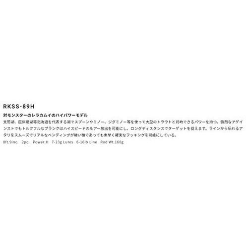 日本直邮Palms Rera Kamui RKSS-89H 2节 纺车轮