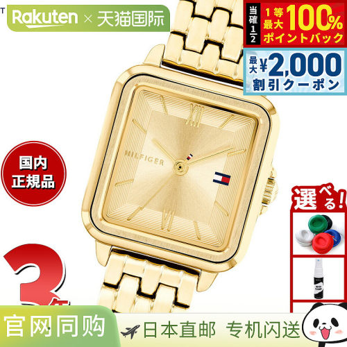 日本直邮Tommy Hilfiger 女士腕表 MIA 1782832