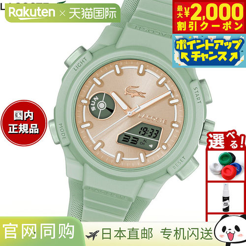 日本直邮Lacoste 鳄鱼牌手表 女士 LC33 2001433