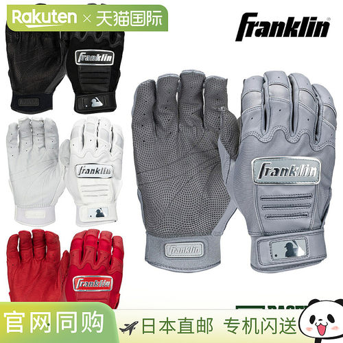 日本直邮Franklin CFX PRO CHROME 击球手套 Chrome 系列击球手套