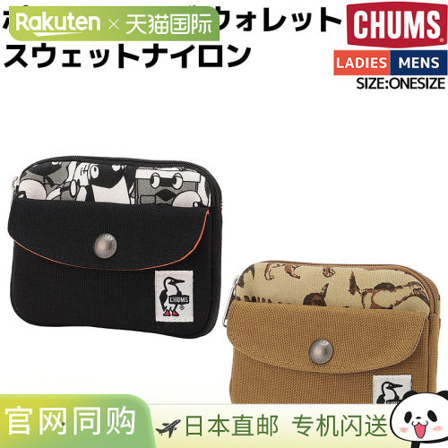 日本直邮CHUMS CH60-3816 Pocket Size Wallet 汗布尼龙 口袋尺寸