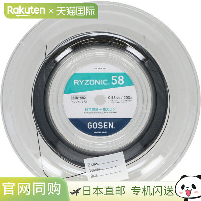 日本直邮GOSEN RYZONIC58 黑色羽毛球线 BSRY582BK