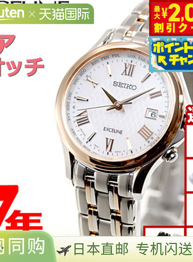 日本直邮Seiko SWCW162 手表 女士 电波太阳能 一对 钛金 白镍 防