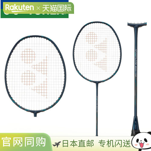 日本直邮YONEX 尤尼克斯 NanoFlare800 Pro NF-800P 羽毛球仅拍框