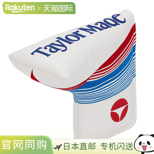 日本直邮TaylorMade TM26 Liberty Lines 推杆套刀锋高尔夫美国直