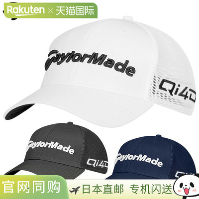 日本直邮TaylorMade TM26 Tour Cage 男士棒球帽 UF133