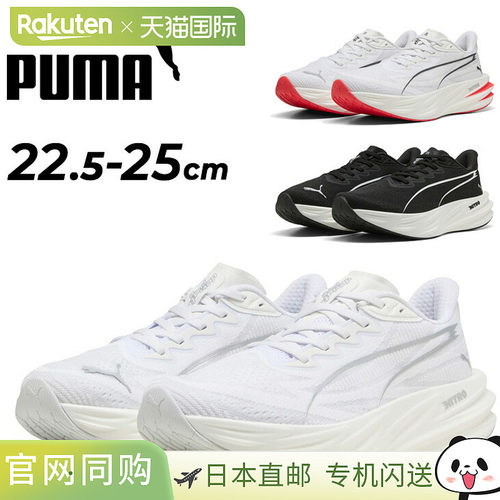 日本直邮PUMA 女士跑步鞋 - PUMA Divyate Pure Nitro | 厚底低帮